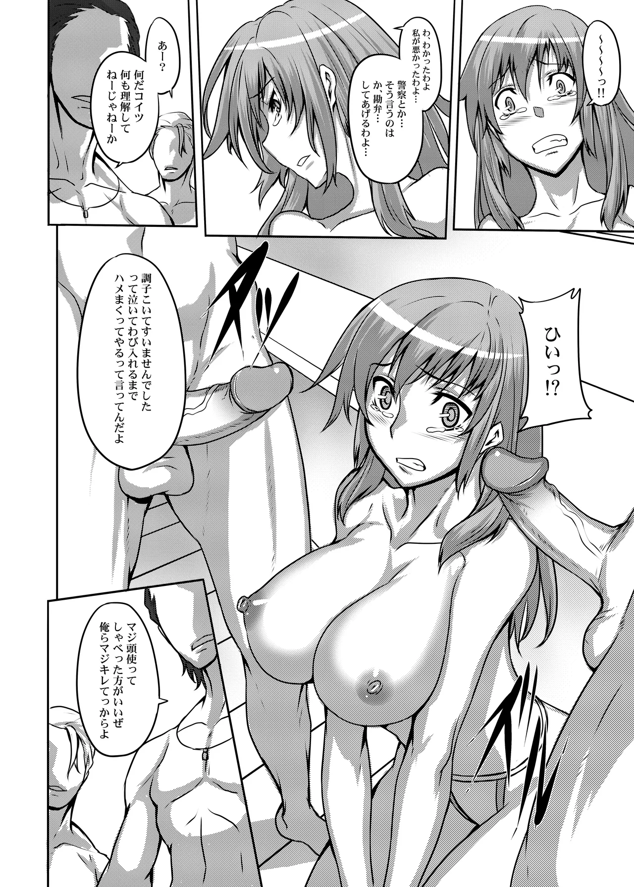 [ジョニー] コミッション オリジナルキャラ image number 12