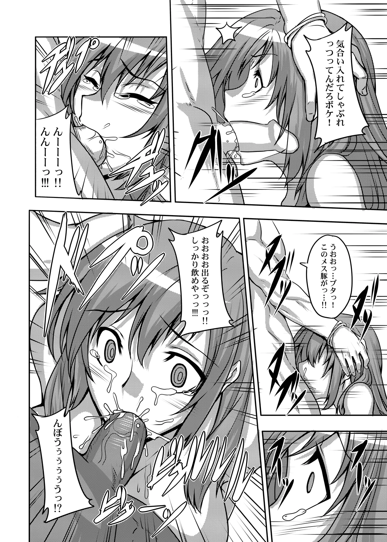 [ジョニー] コミッション オリジナルキャラ image number 14