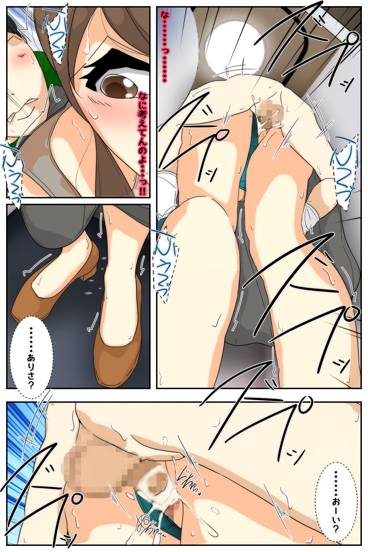 母乳ママ近親相○痴○ #1-5 「隠姦家族旅行」 完全版 numero di immagine  8