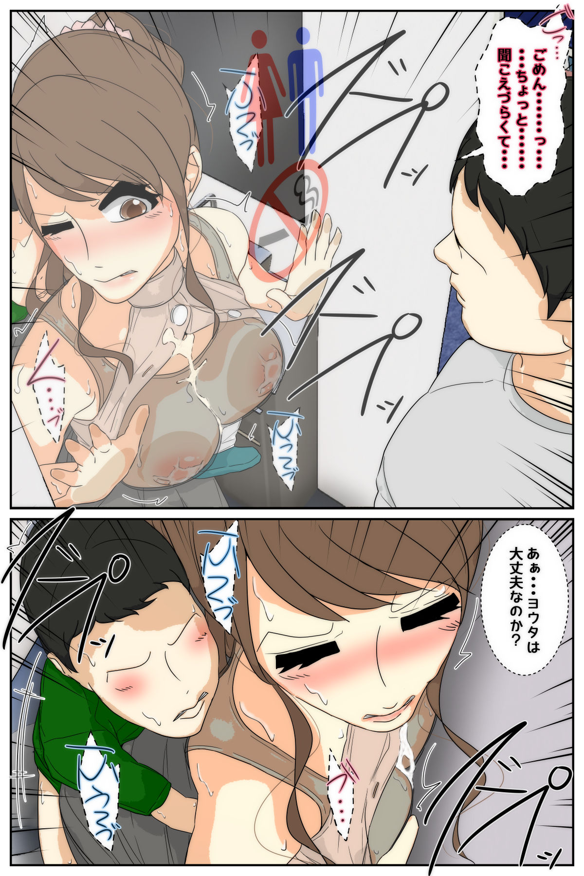 母乳ママ近親相○痴○ #1-5 「隠姦家族旅行」 完全版 numero di immagine  9