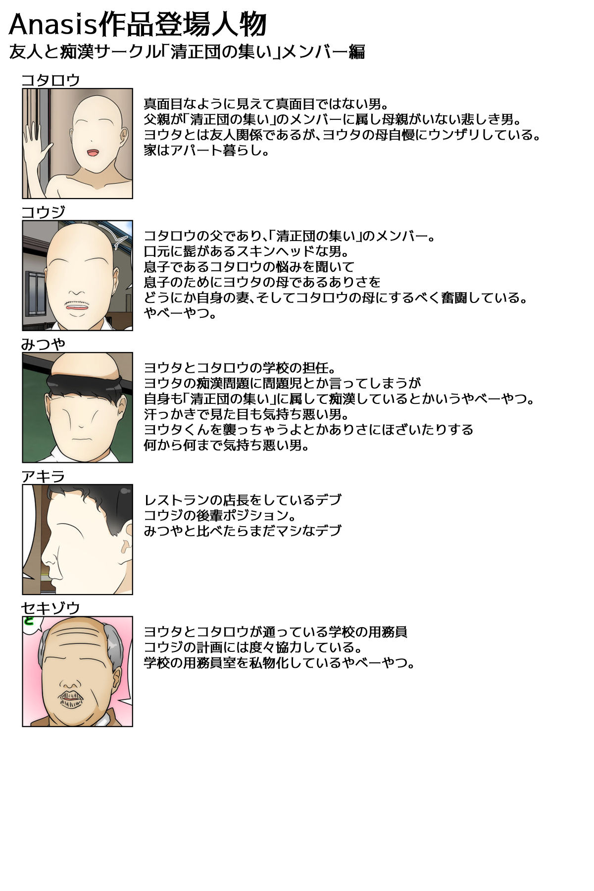 母乳ママ近親相○痴○ #1-5 「隠姦家族旅行」 完全版 numero di immagine  34