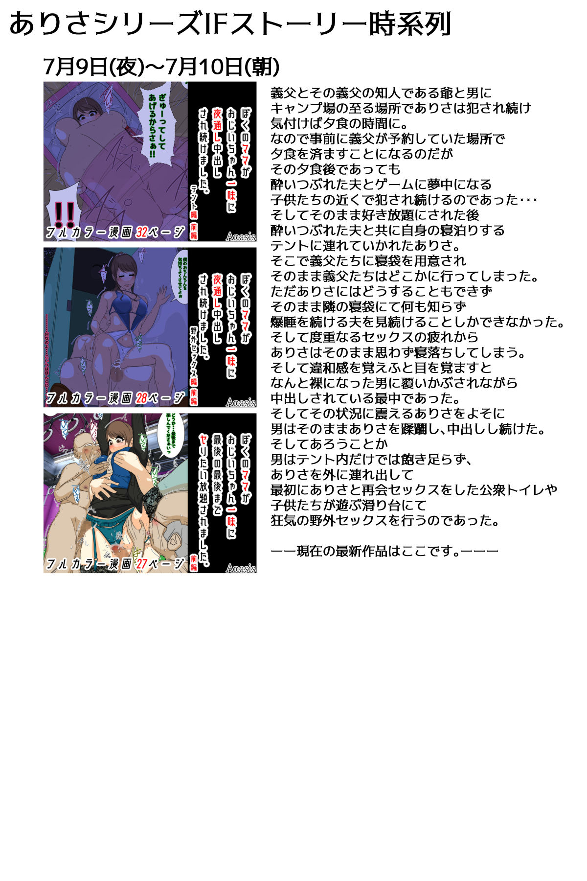 母乳ママ近親相○痴○ #1-5 「隠姦家族旅行」 完全版 numero di immagine  42