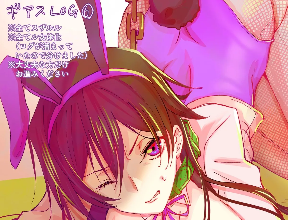 [Tenohirano (Pewo)]geass log 6 [Code Geass: Lelouch of the Rebellion) numero di immagine  1