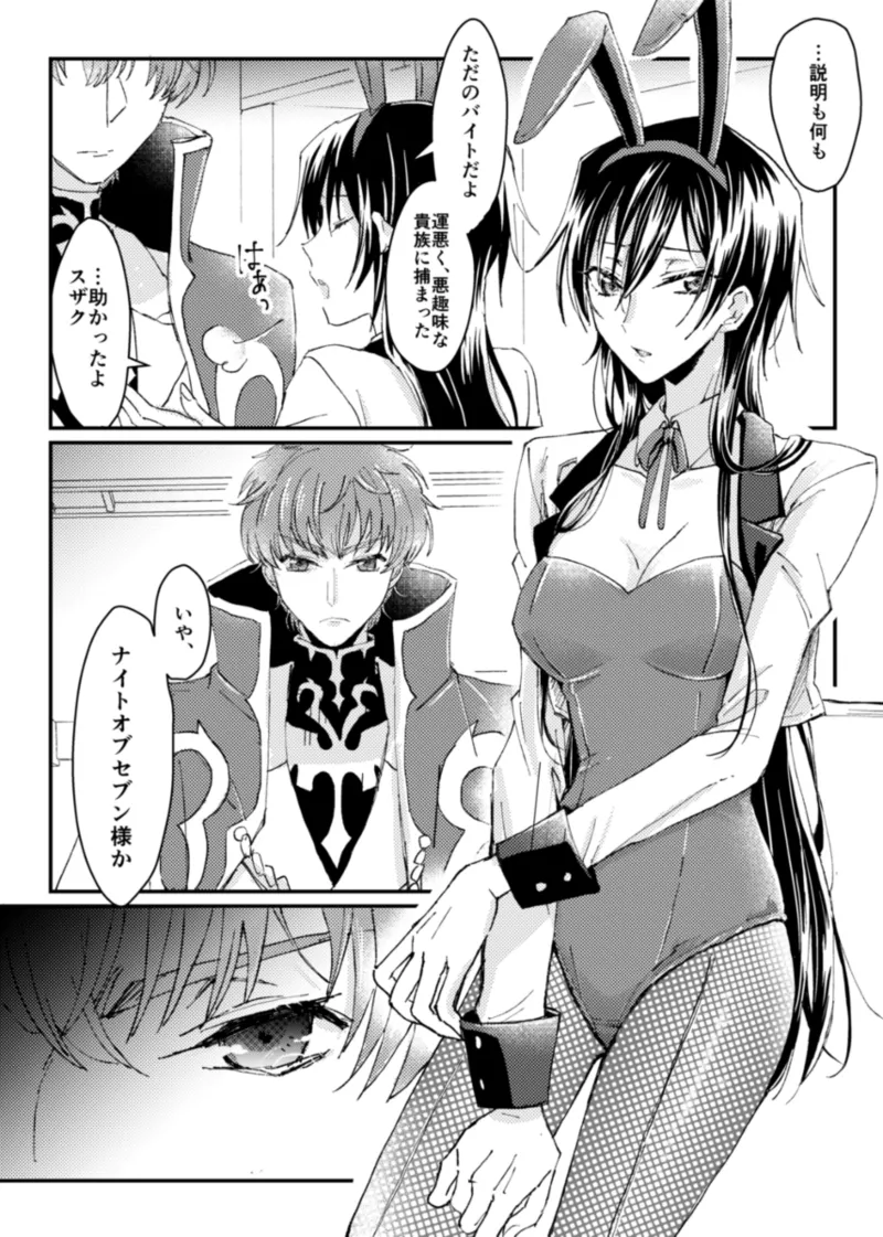 [Tenohirano (Pewo)]geass log 6 [Code Geass: Lelouch of the Rebellion) numero di immagine  4