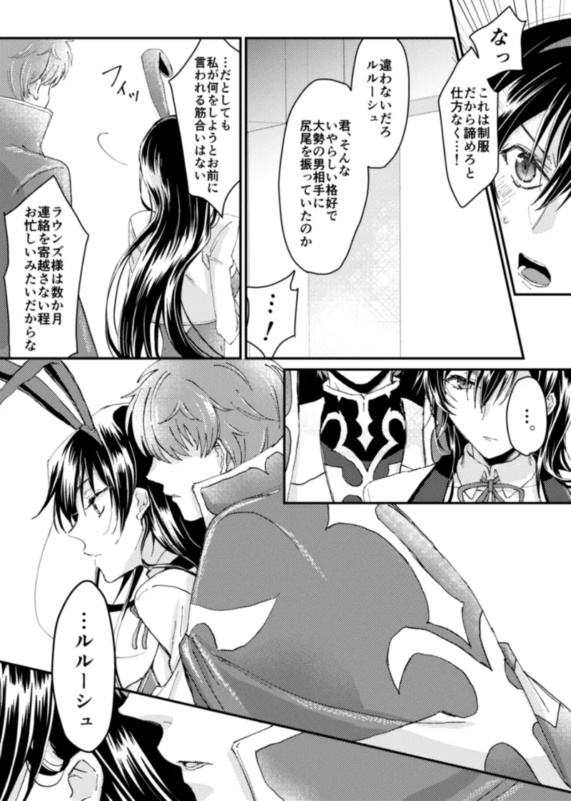 [Tenohirano (Pewo)]geass log 6 [Code Geass: Lelouch of the Rebellion) numero di immagine  6