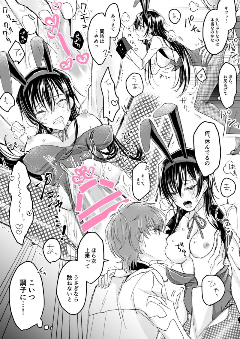 [Tenohirano (Pewo)]geass log 6 [Code Geass: Lelouch of the Rebellion) numero di immagine  11