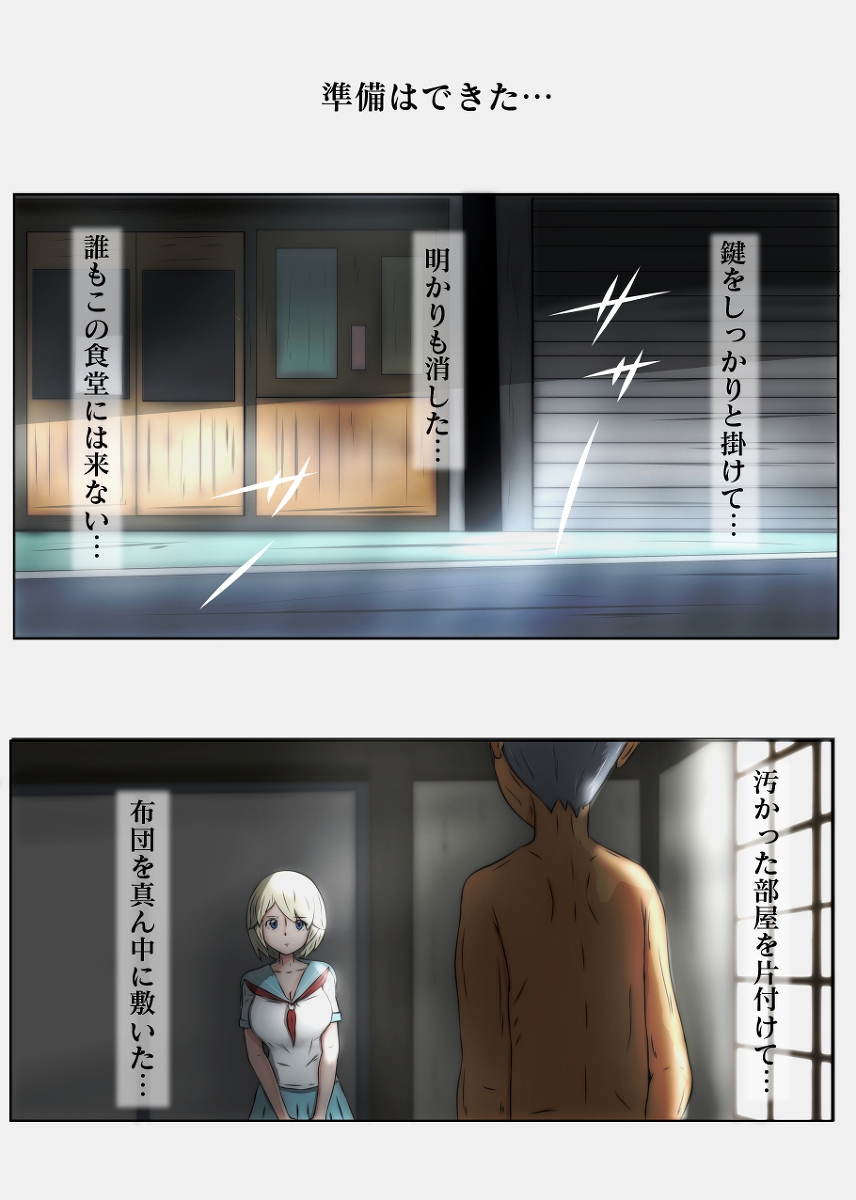 [sisa]nagusameｘ Bildnummer 2