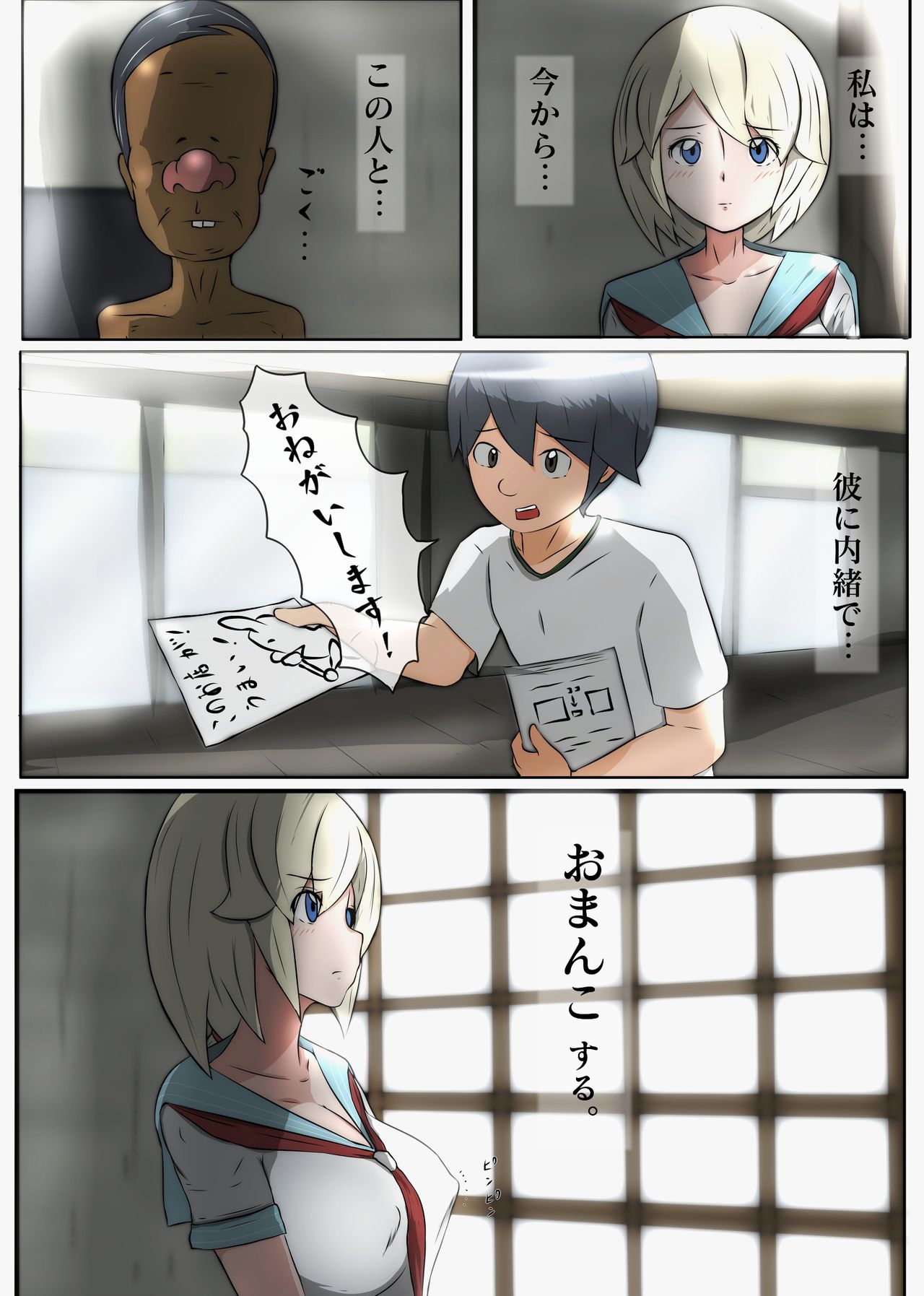 [sisa]nagusameｘ Bildnummer 3