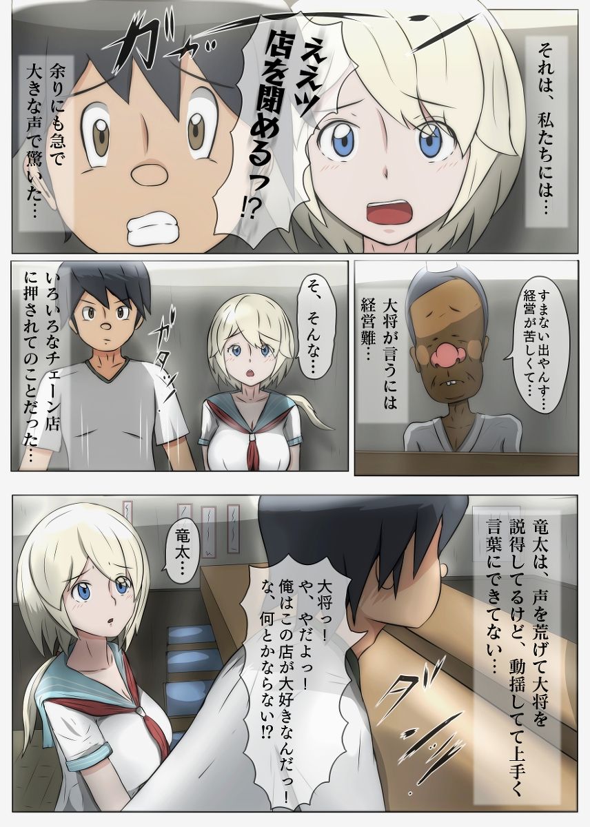 [sisa]nagusameｘ Bildnummer 4