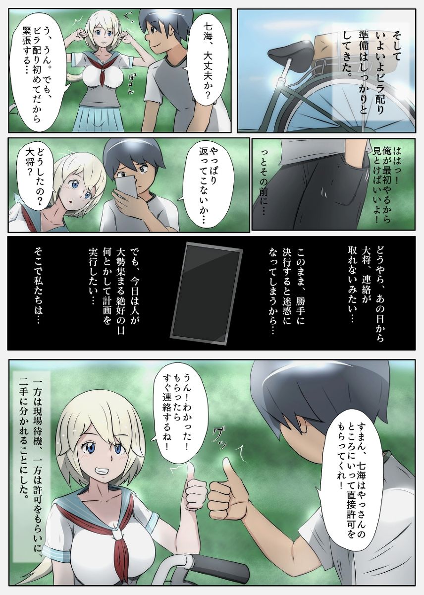 [sisa]nagusameｘ Bildnummer 6