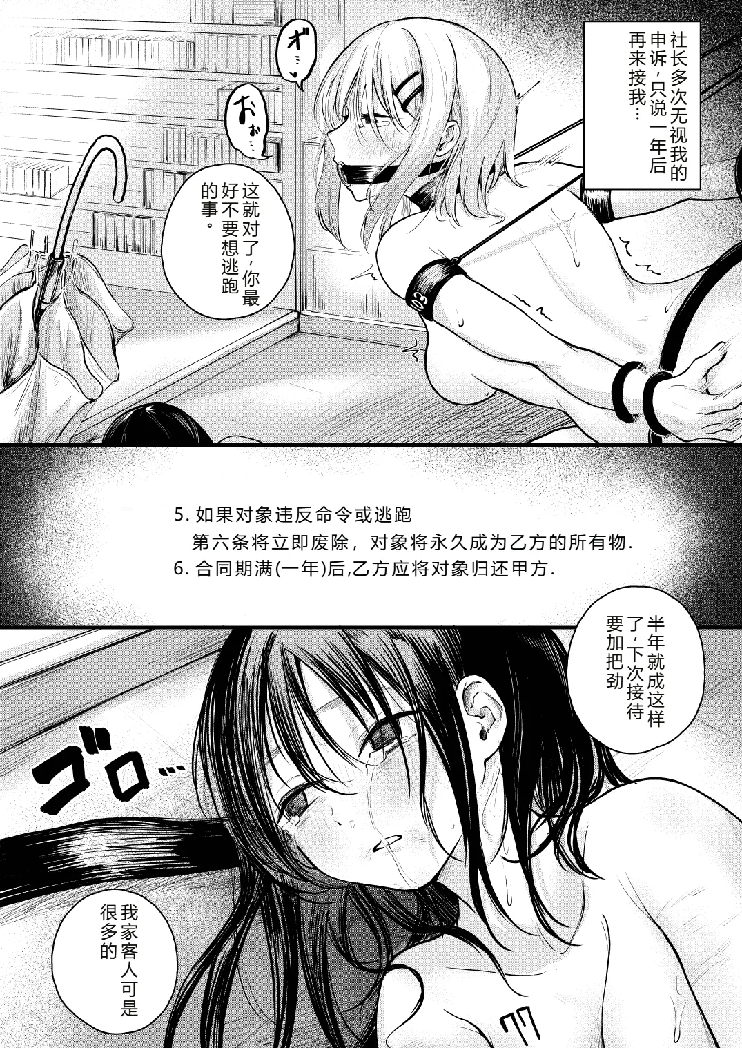 [mokataki_works (Mokataki)] Josei no Kenri ga Ushinawareta Kuni | 女性丧失权利的国家 [Chinese] [goldenboundlessland个人汉化] 画像番号 28