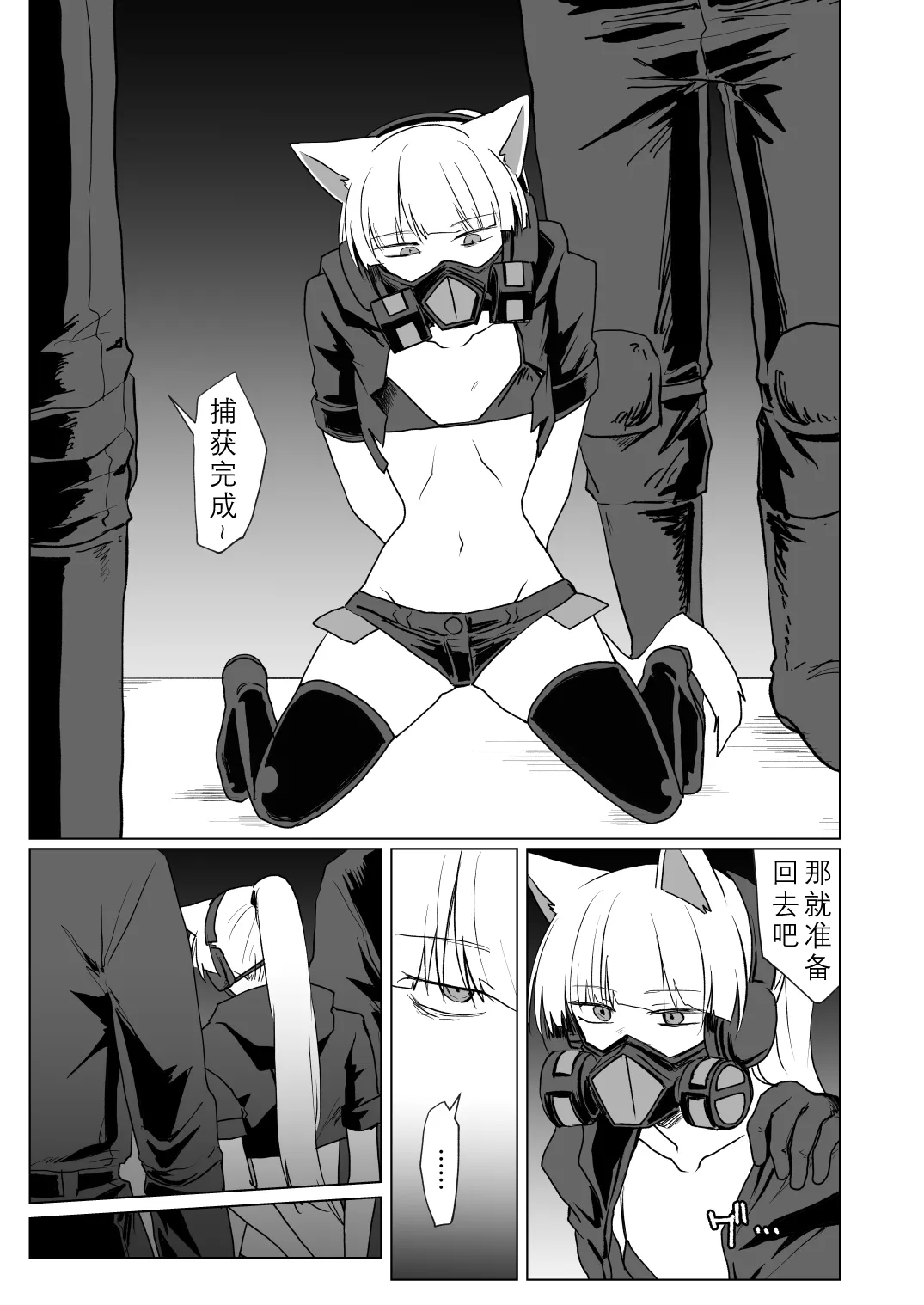 [MisuziKuensan] PSYCHO+tentacles (SOUND VOLTEX) [Chinese] [日落潮来个人汉化] Bildnummer 2