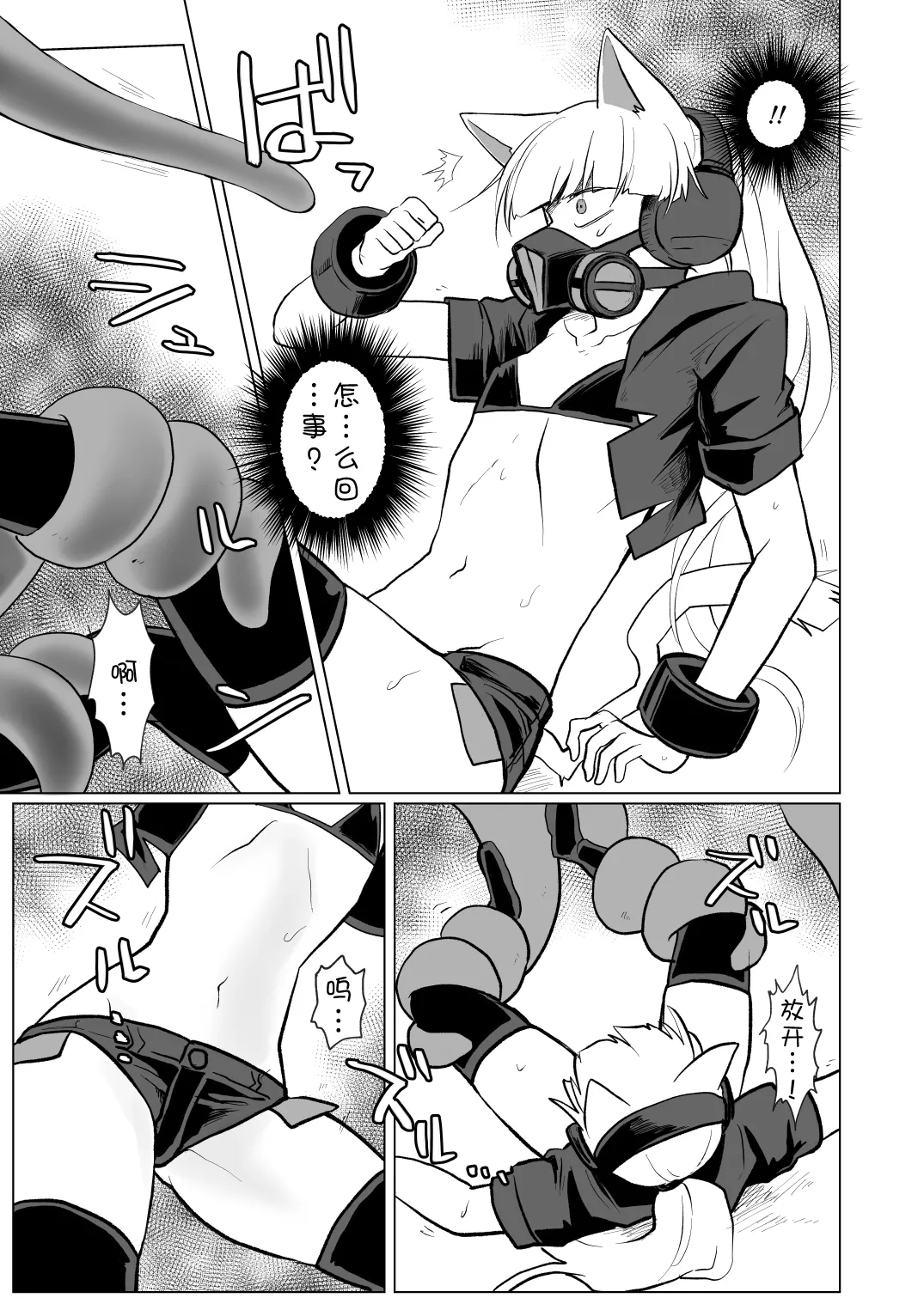 [MisuziKuensan] PSYCHO+tentacles (SOUND VOLTEX) [Chinese] [日落潮来个人汉化] Bildnummer 6