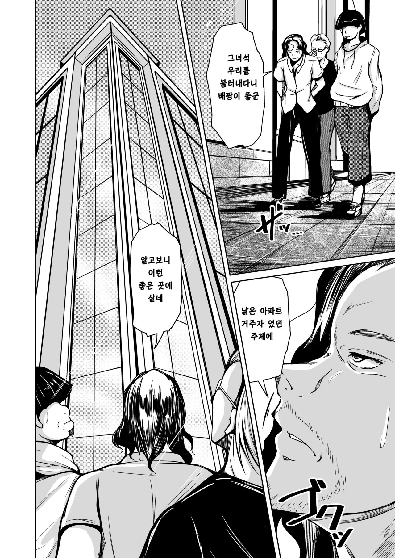 [Iwashita Shoten (Iwashita)] Kawaka Naifu NEXT | 탈피 나이프 NEXT [Korean] numero di immagine  13