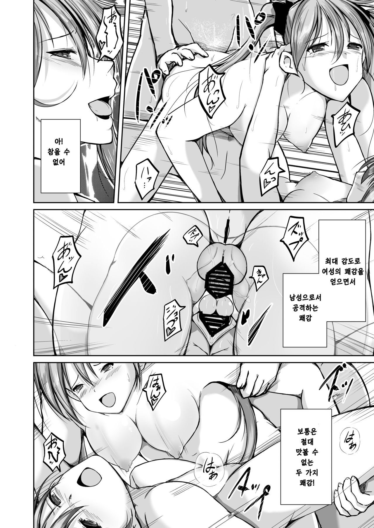 [Iwashita Shoten (Iwashita)] Kawaka Naifu NEXT | 탈피 나이프 NEXT [Korean] numero di immagine  31