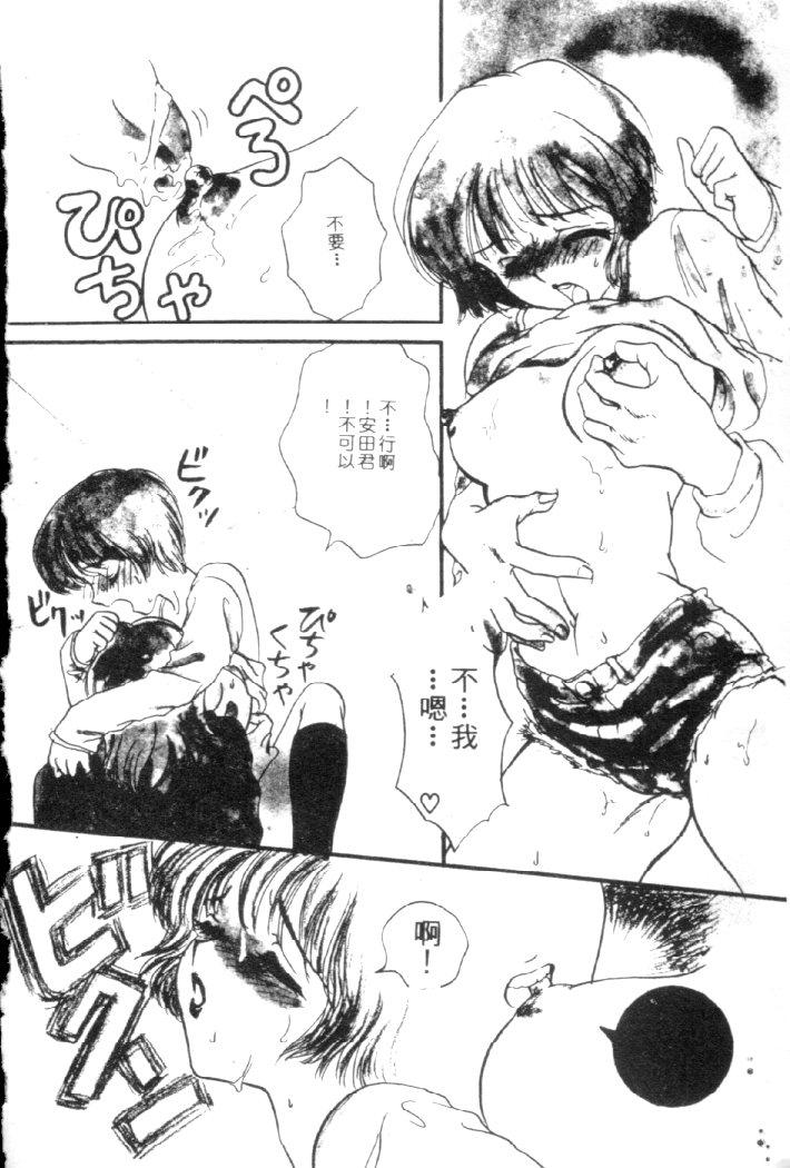 [Shimao Kazu] Kanjite Koi no Dorei [Chinese] image number 9