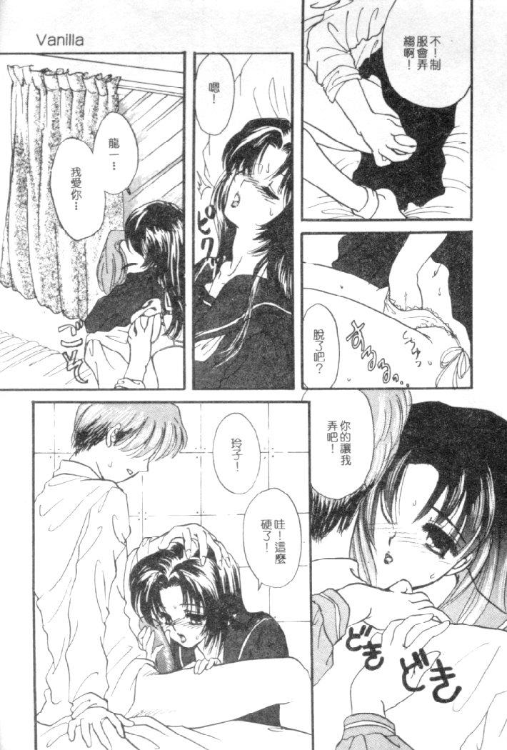 [Shimao Kazu] Kanjite Koi no Dorei [Chinese] image number 24