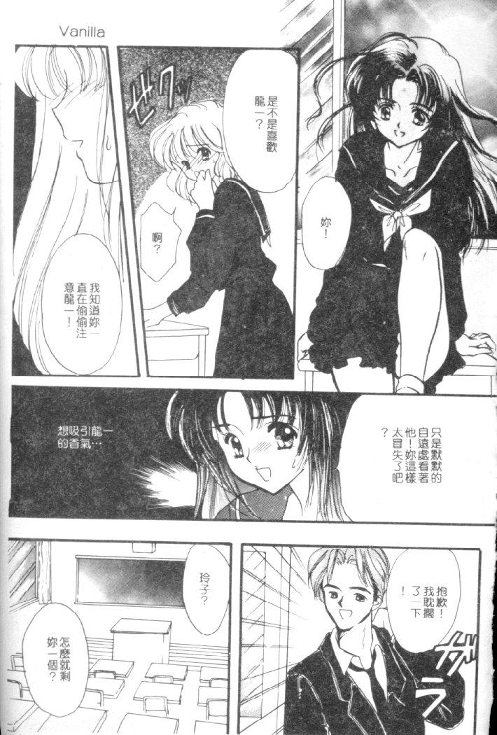 [Shimao Kazu] Kanjite Koi no Dorei [Chinese] image number 34