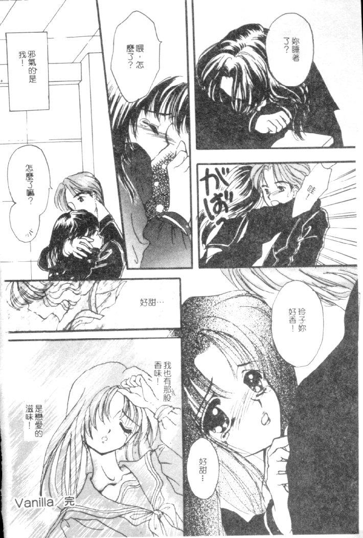 [Shimao Kazu] Kanjite Koi no Dorei [Chinese] image number 35