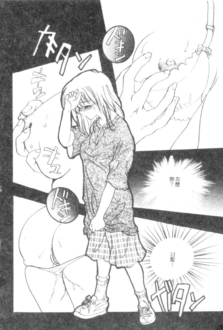 [Shimao Kazu] Kanjite Koi no Dorei [Chinese] image number 43