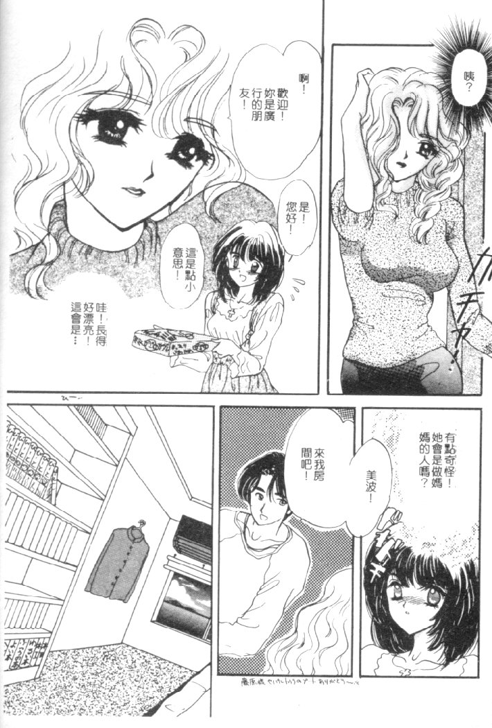 [Shimao Kazu] Kanjite Koi no Dorei [Chinese] image number 98