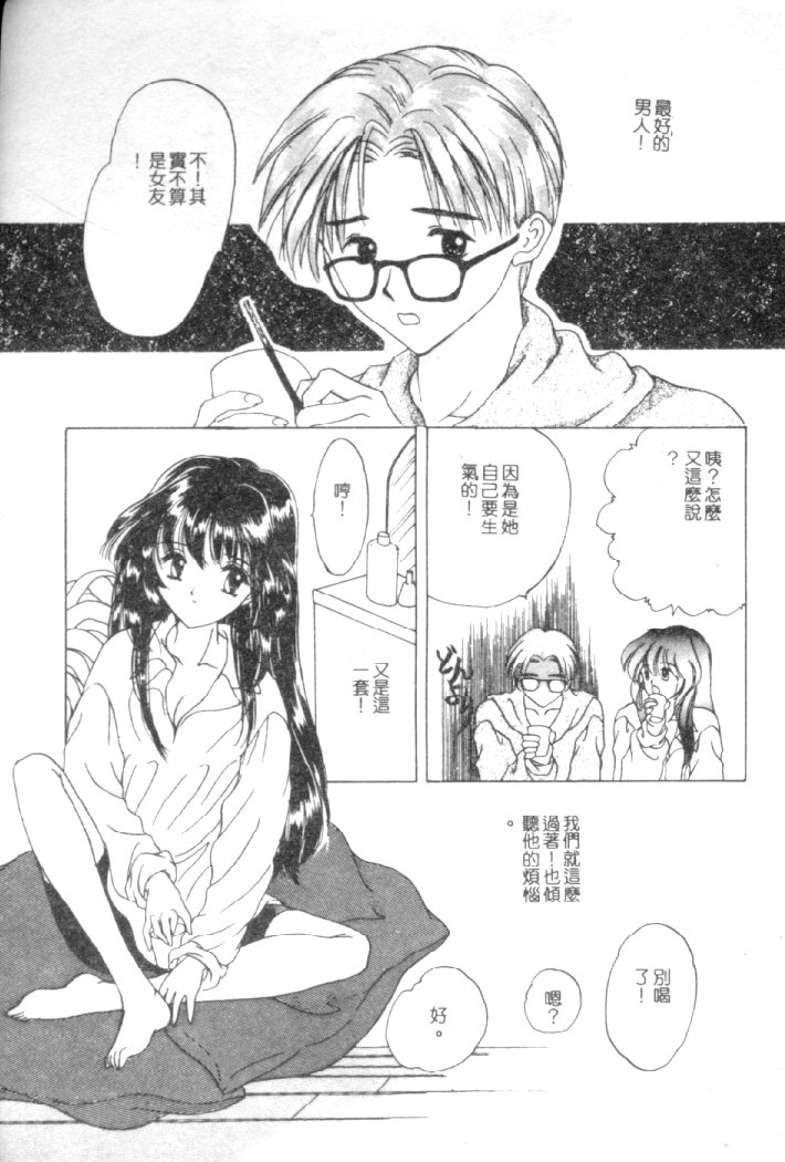 [Shimao Kazu] Kanjite Koi no Dorei [Chinese] image number 124