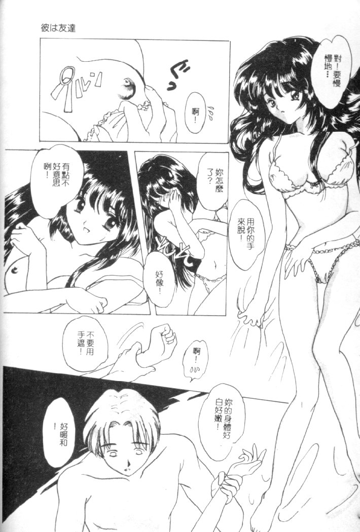 [Shimao Kazu] Kanjite Koi no Dorei [Chinese] image number 130