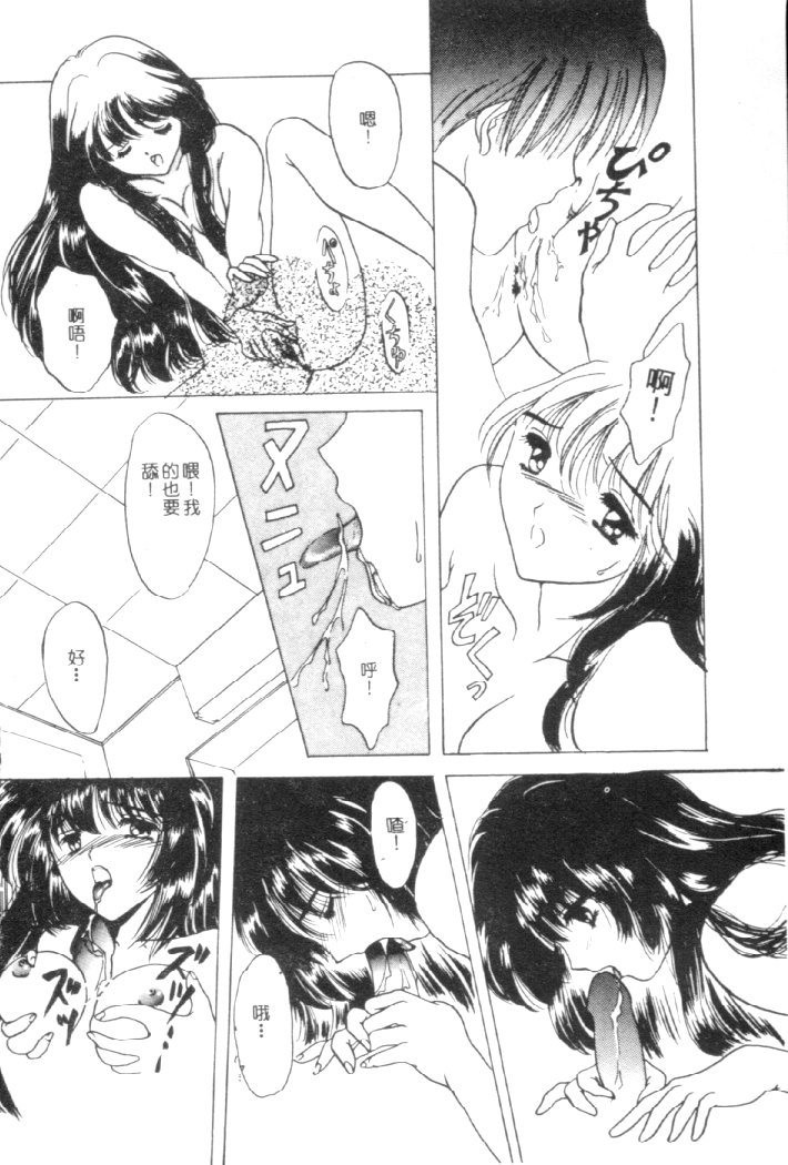 [Shimao Kazu] Kanjite Koi no Dorei [Chinese] image number 133