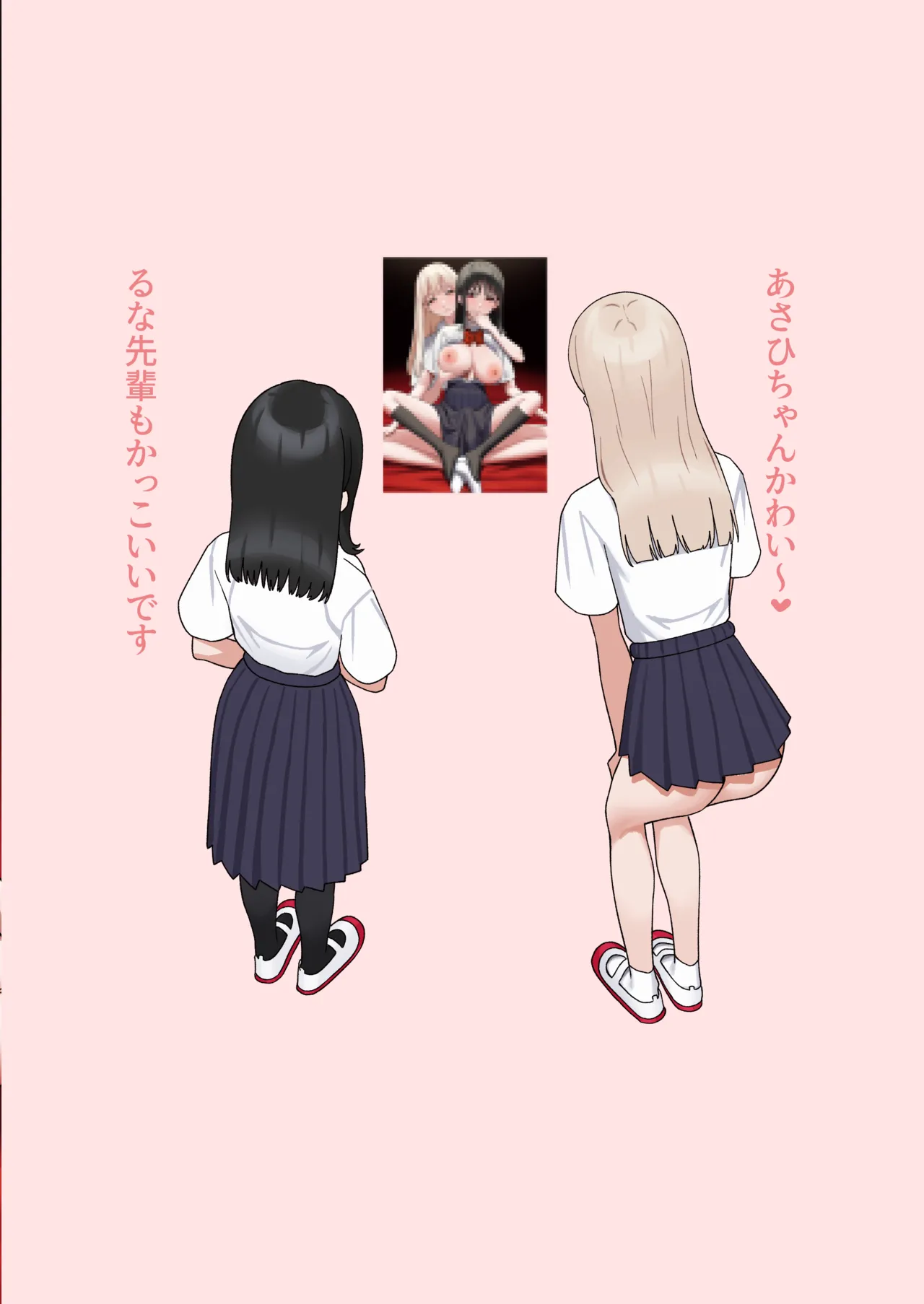 [Fukuzawa-ya-san (Fukuzawa)] Futanari Gal Tennyuusei o Kuu [English] [JusenkyoTL] 画像番号 30