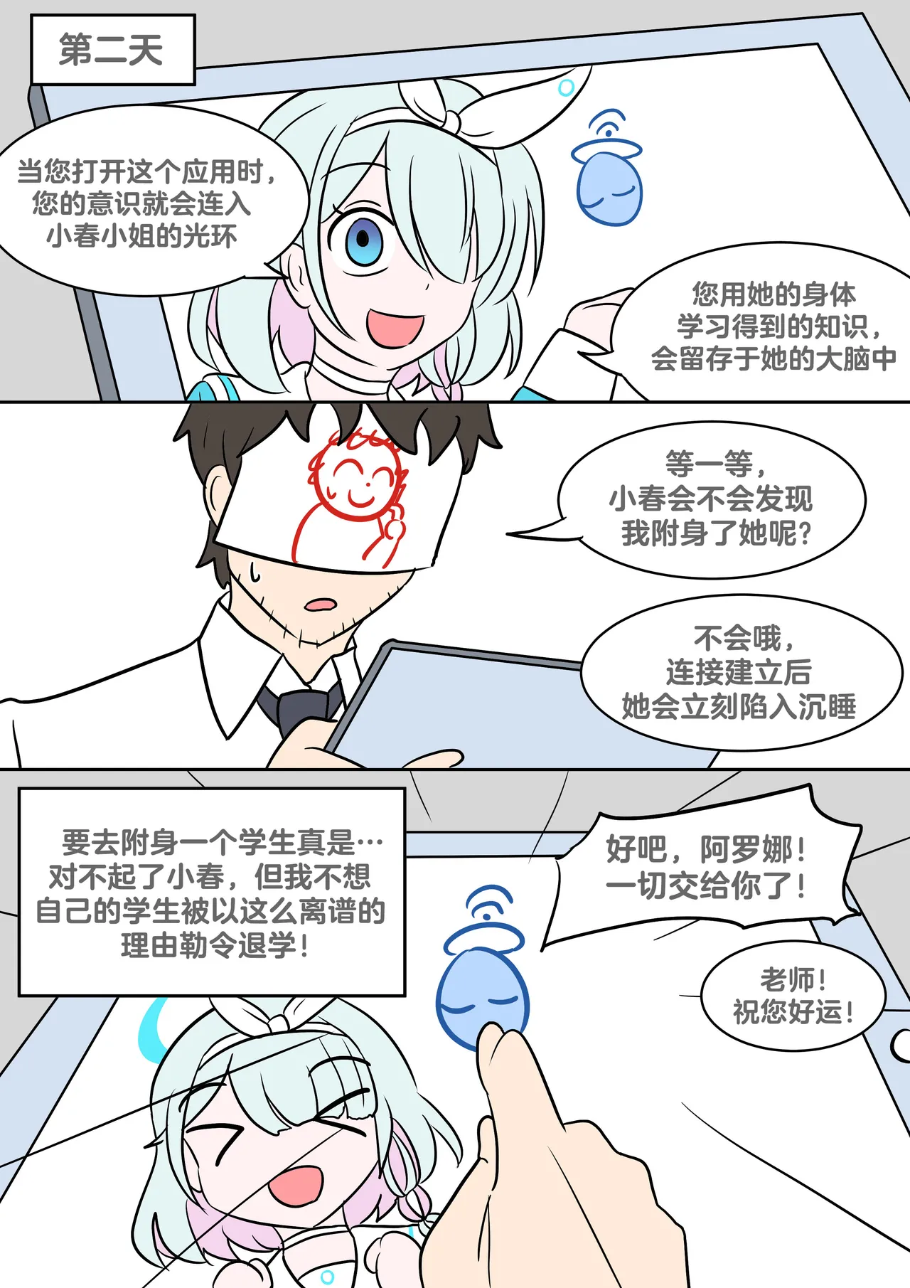 [Vel] Study Instead (Blue Archive) [Chinese] [RetroCyber 个人汉化] 图片编号 3