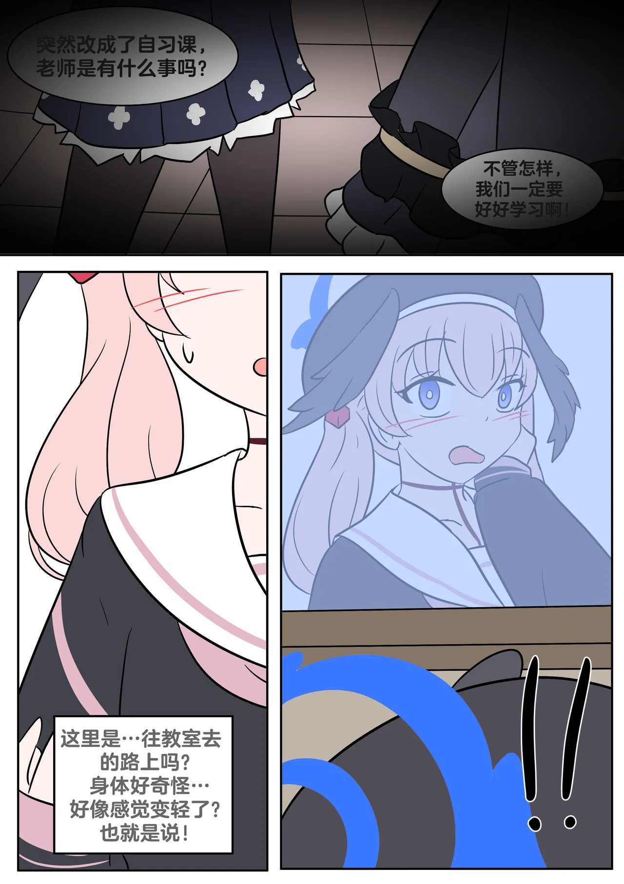 [Vel] Study Instead (Blue Archive) [Chinese] [RetroCyber 个人汉化] 图片编号 4