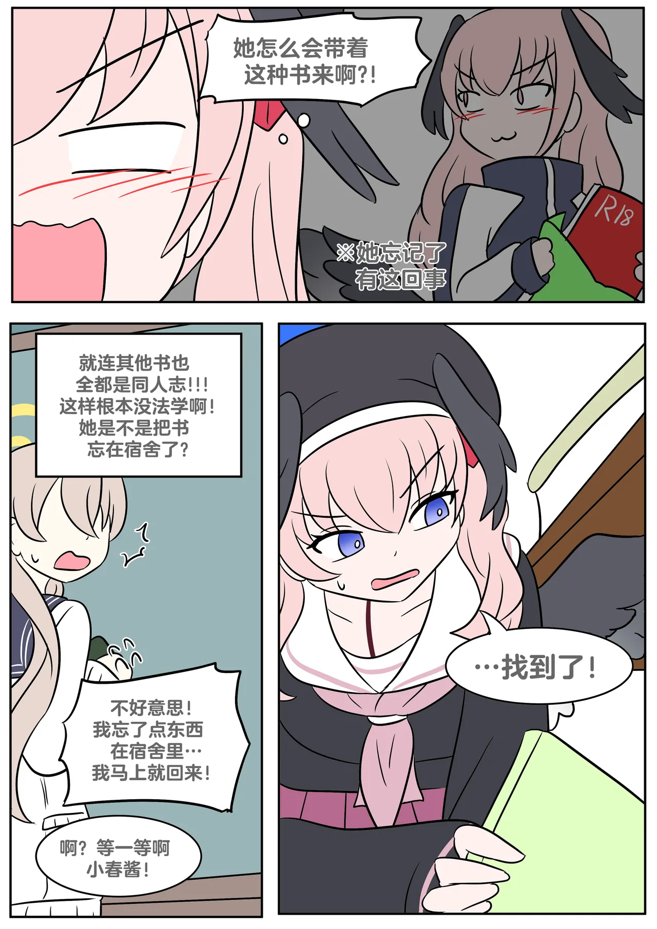 [Vel] Study Instead (Blue Archive) [Chinese] [RetroCyber 个人汉化] 图片编号 7