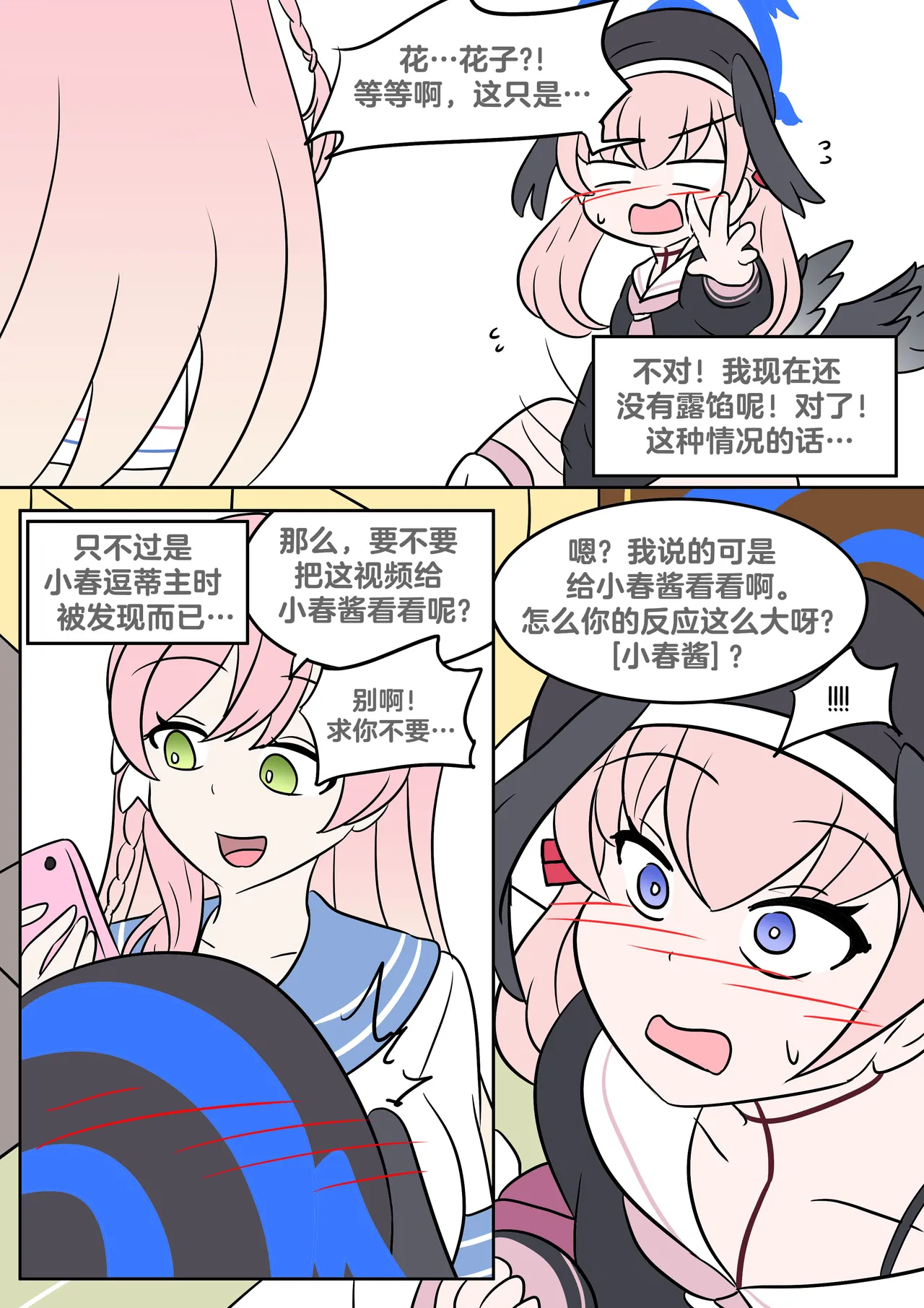 [Vel] Study Instead (Blue Archive) [Chinese] [RetroCyber 个人汉化] 图片编号 12