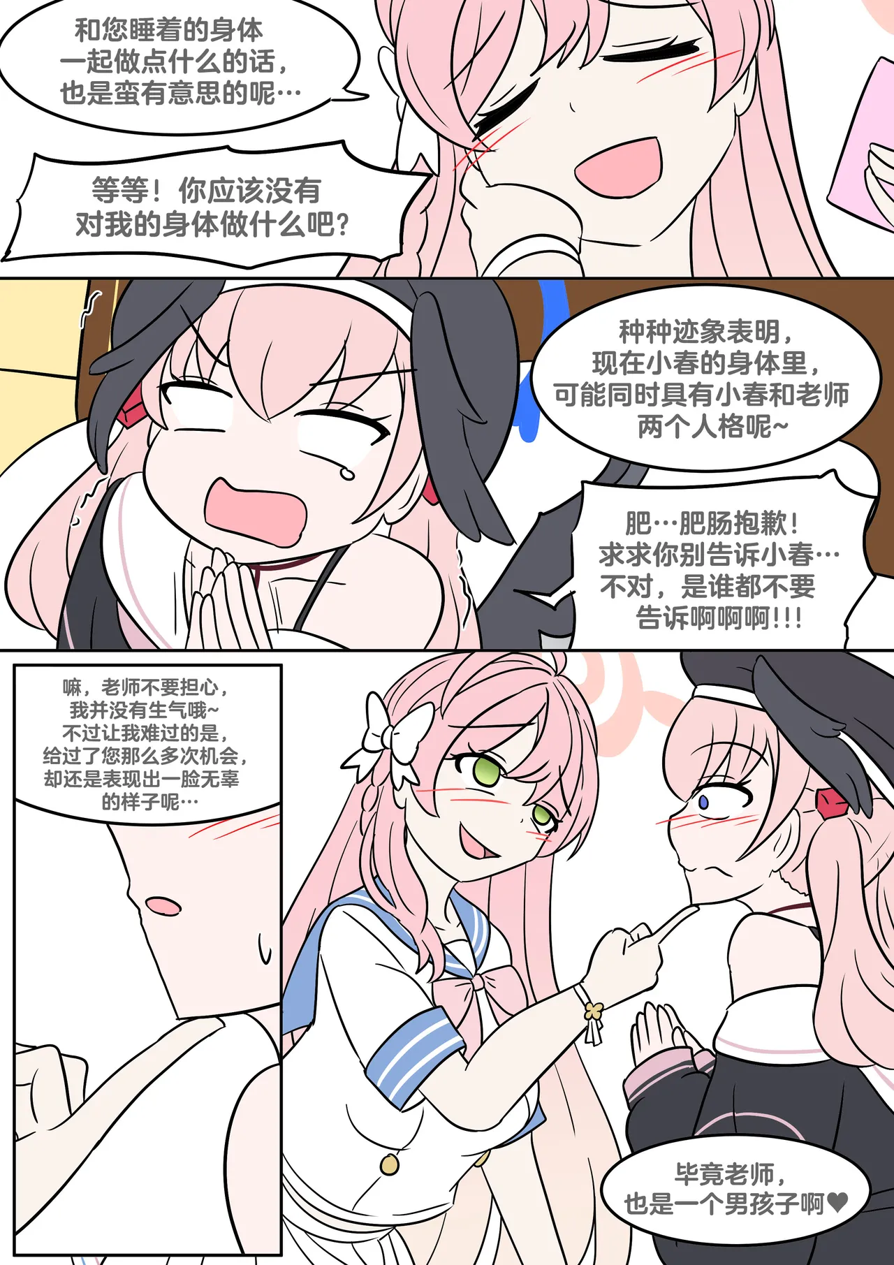 [Vel] Study Instead (Blue Archive) [Chinese] [RetroCyber 个人汉化] 图片编号 14