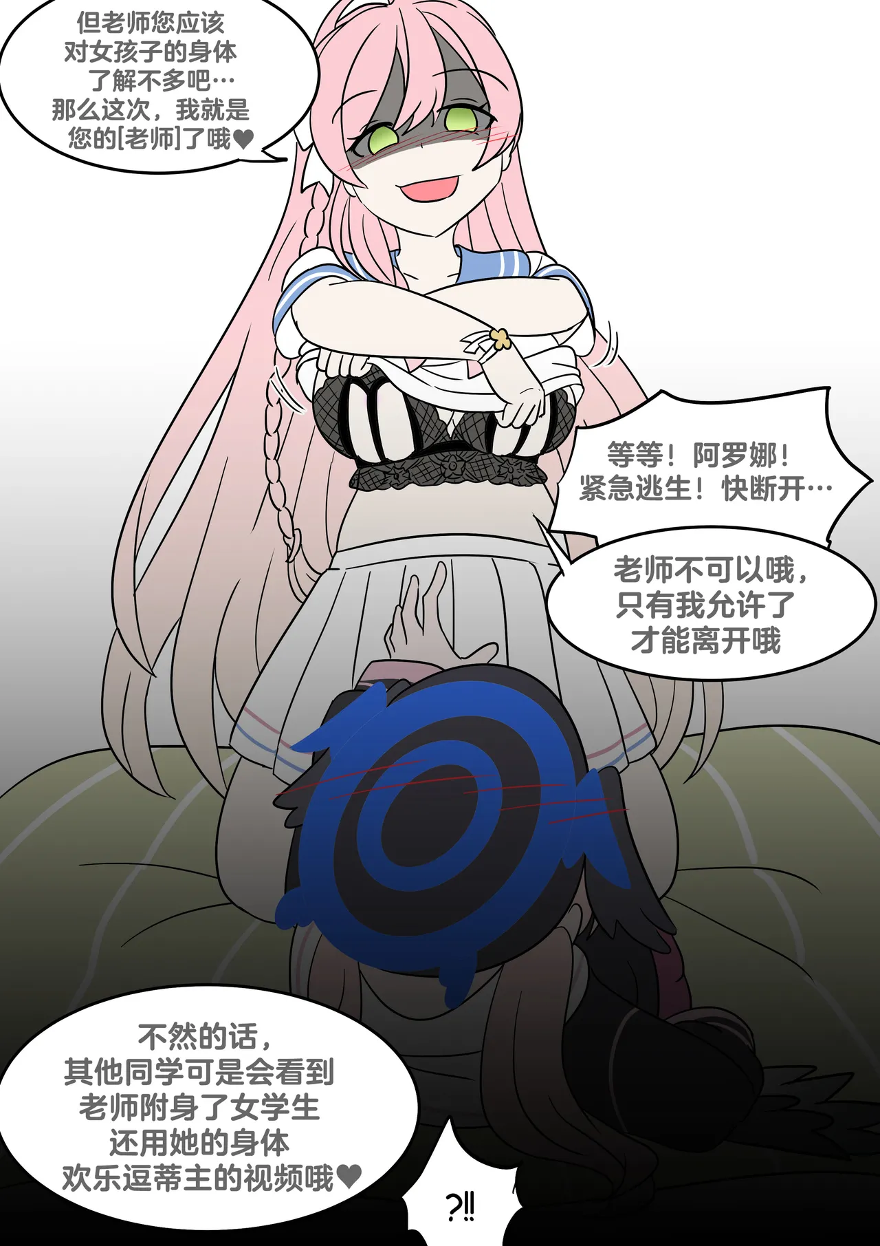 [Vel] Study Instead (Blue Archive) [Chinese] [RetroCyber 个人汉化] 图片编号 15