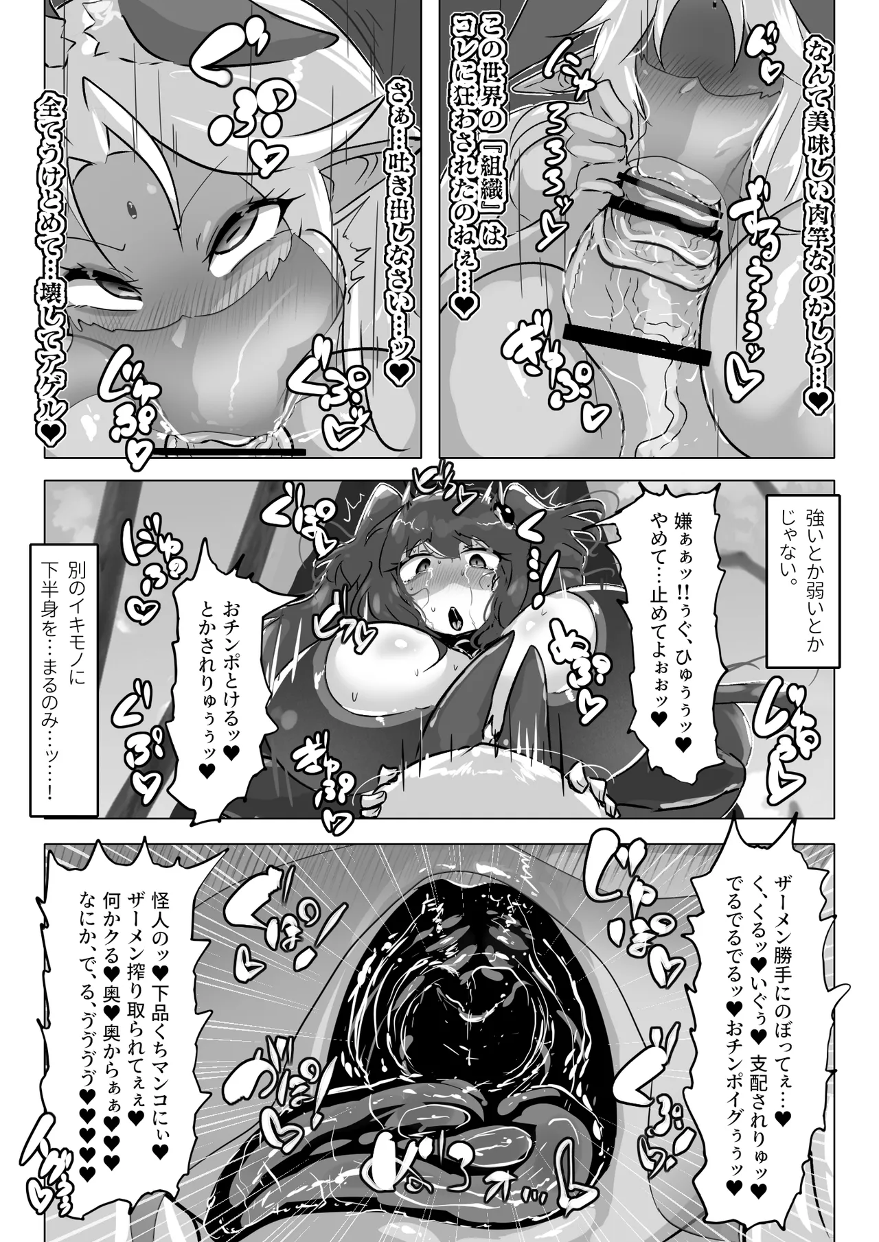 bousou bosei nakirudia futanari henshin hiroin tainai kaiki Bildnummer 11