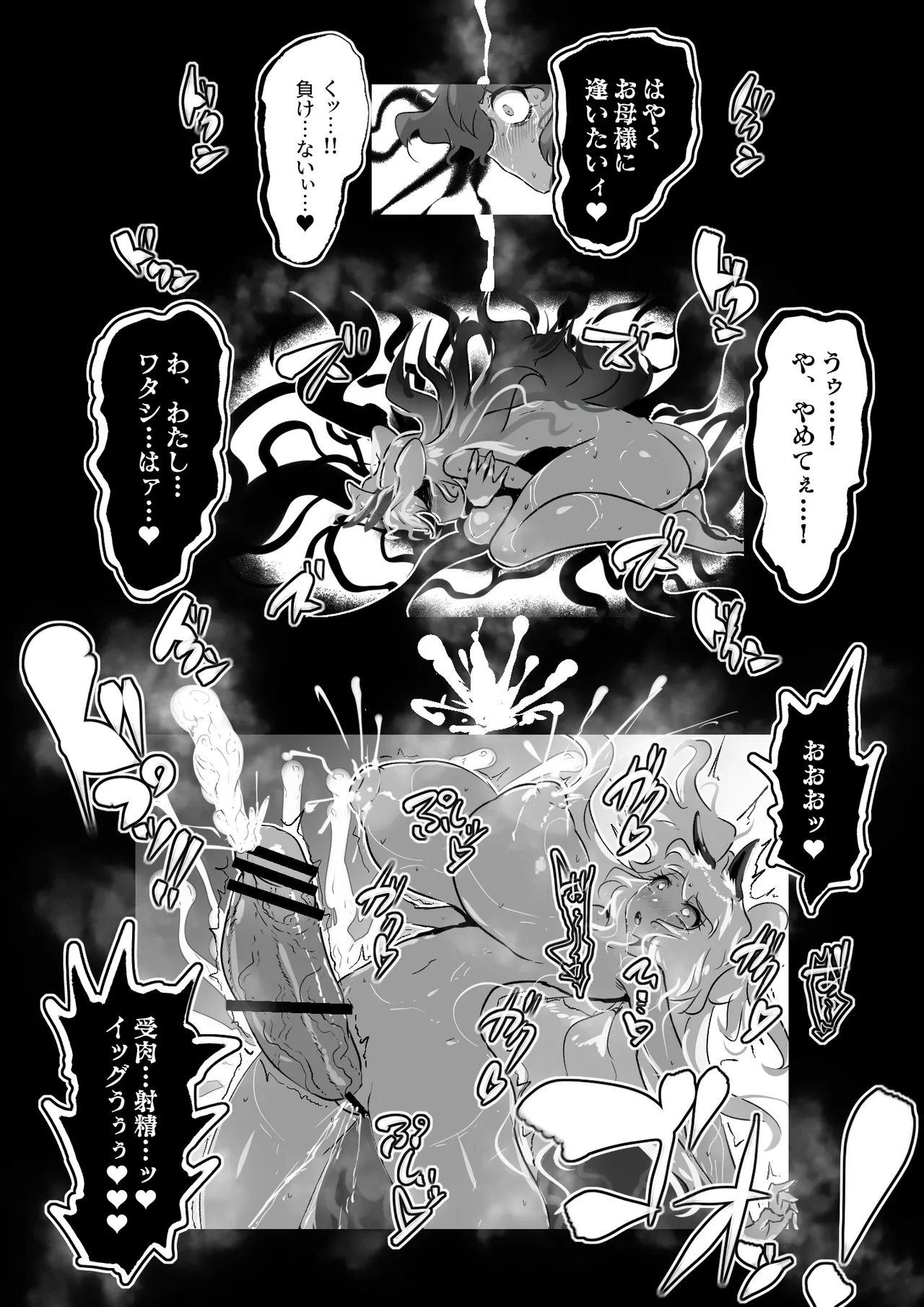 bousou bosei nakirudia futanari henshin hiroin tainai kaiki Bildnummer 20