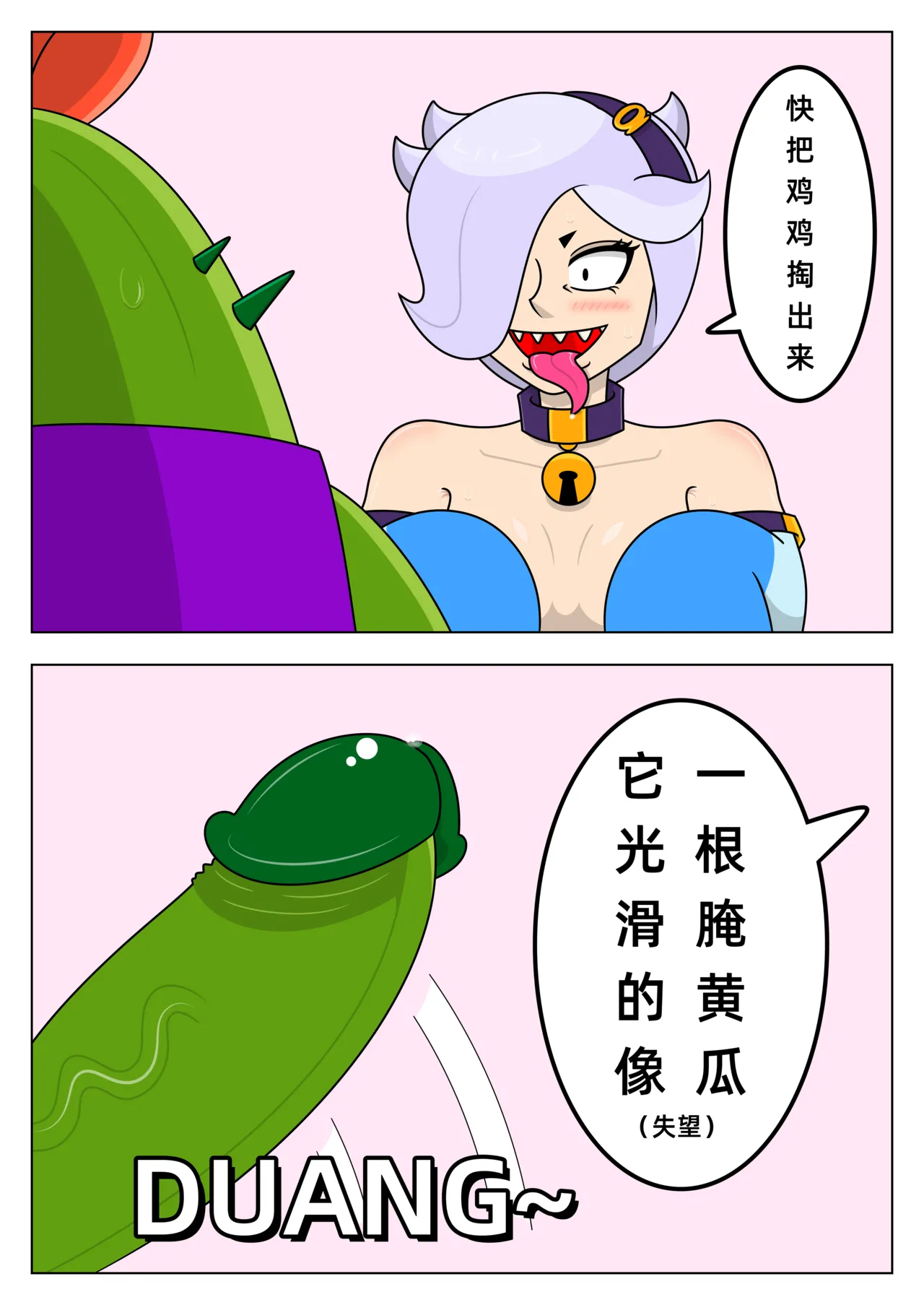 【黄兔子】荒野乱斗：科莱特の爱 画像番号 5