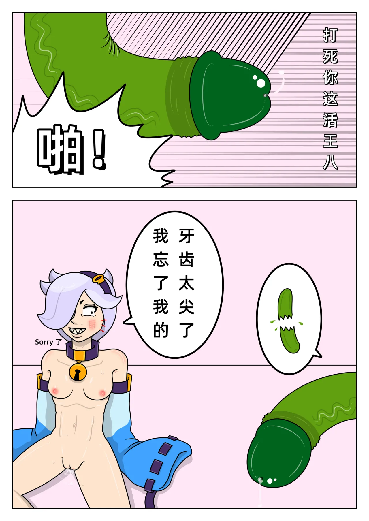 【黄兔子】荒野乱斗：科莱特の爱 画像番号 7