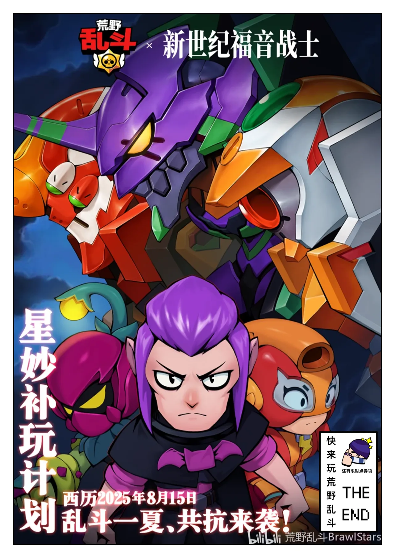 【黄兔子】荒野乱斗：科莱特の爱 画像番号 14