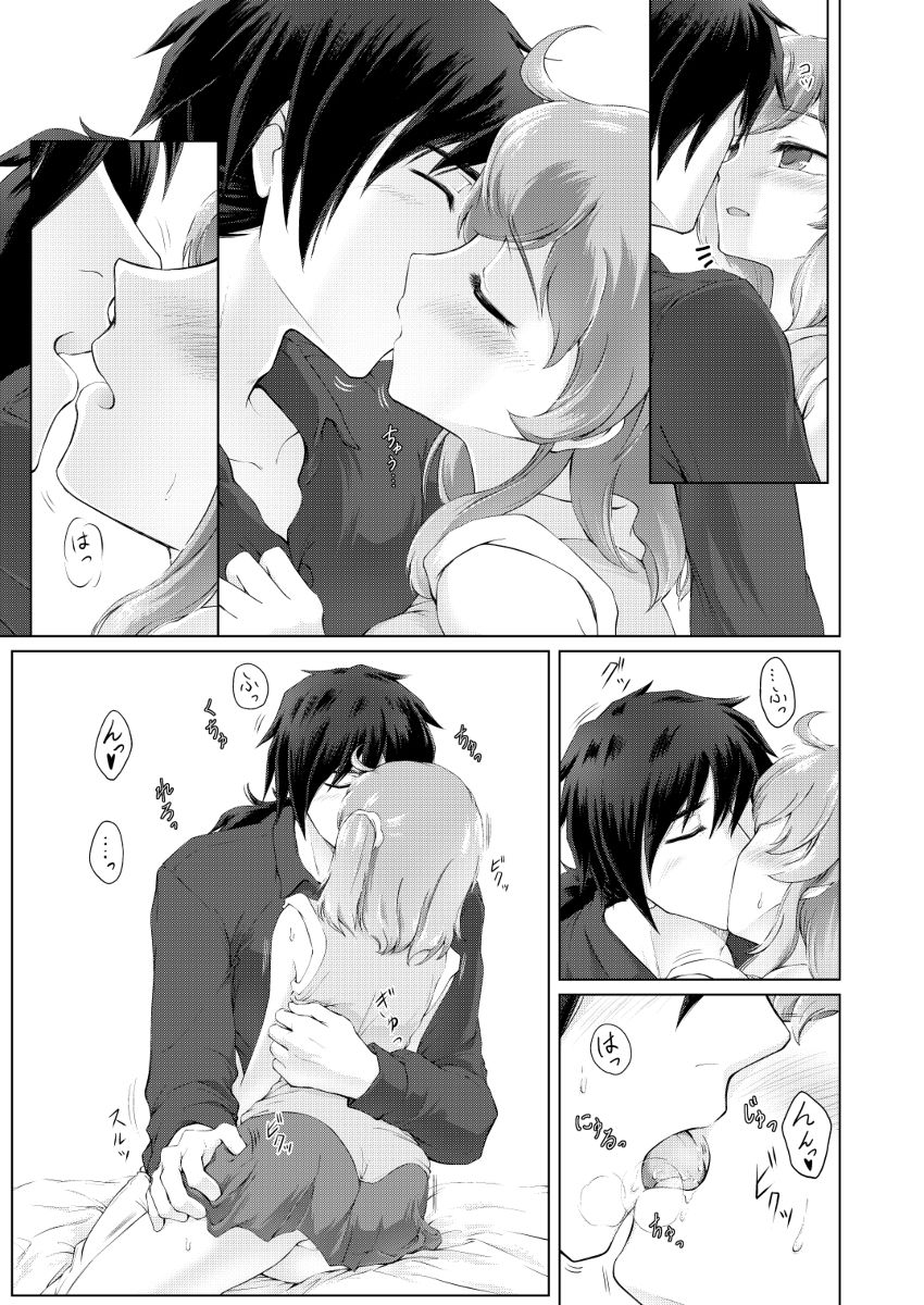 [Akane no fune(Akito hara)]Kawasu anata no saki/Grand Order)sample изображение № 12