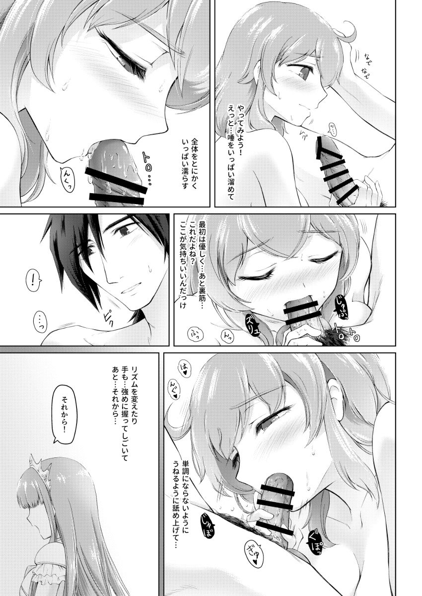 [Akane no fune(Akito hara)]Kawasu anata no saki/Grand Order)sample изображение № 16