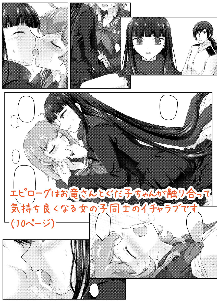 [Akane no fune(Akito hara)]Kawasu anata no saki/Grand Order)sample изображение № 18