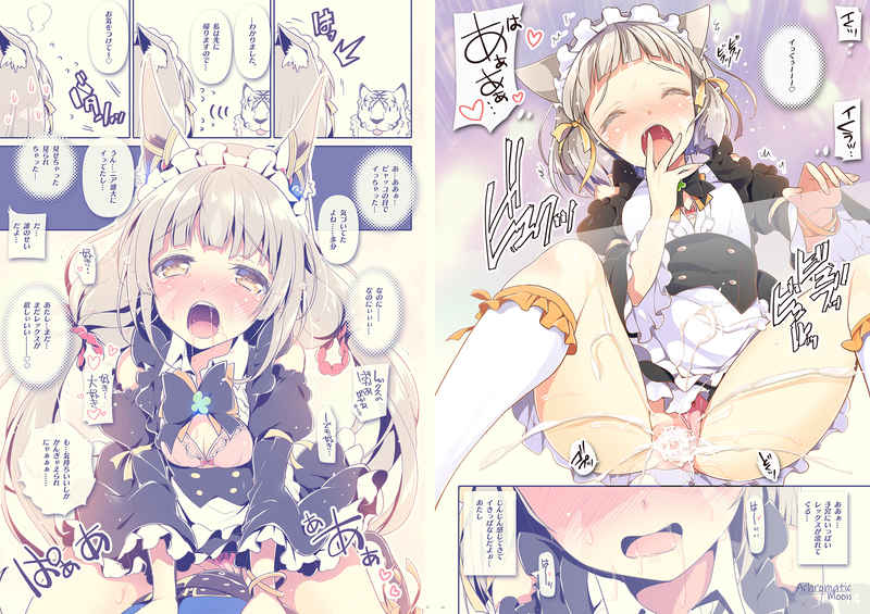 [Watsukiya (Watsuki Rumi, Yuuki Sei)] Achromatic Moon 07 (Xenoblade Chronicles 2)sample 3eme image