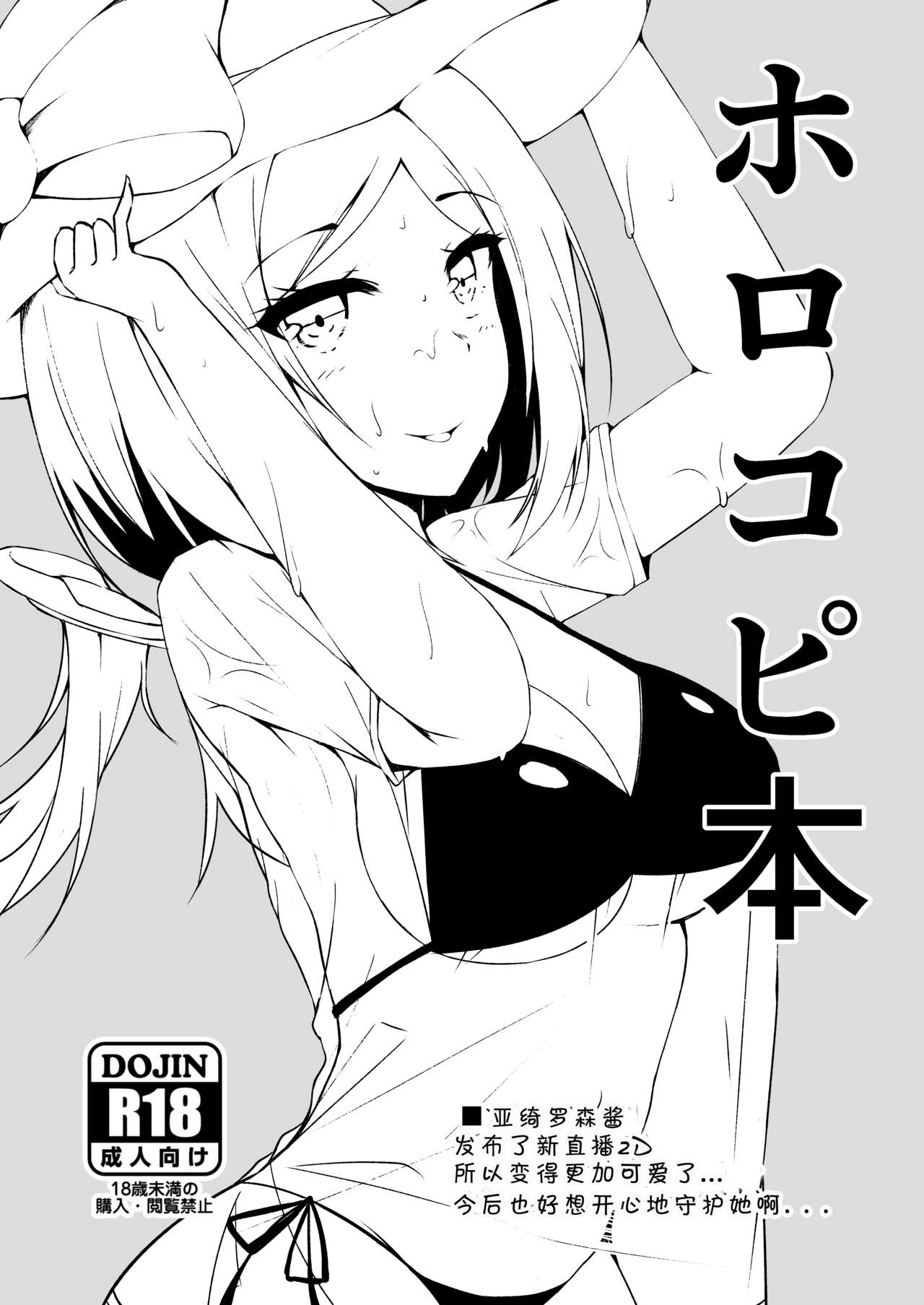 Virtual Erolive Hon Vol.2 [Chinese] [v.v.t.m汉化组] imagen número 15