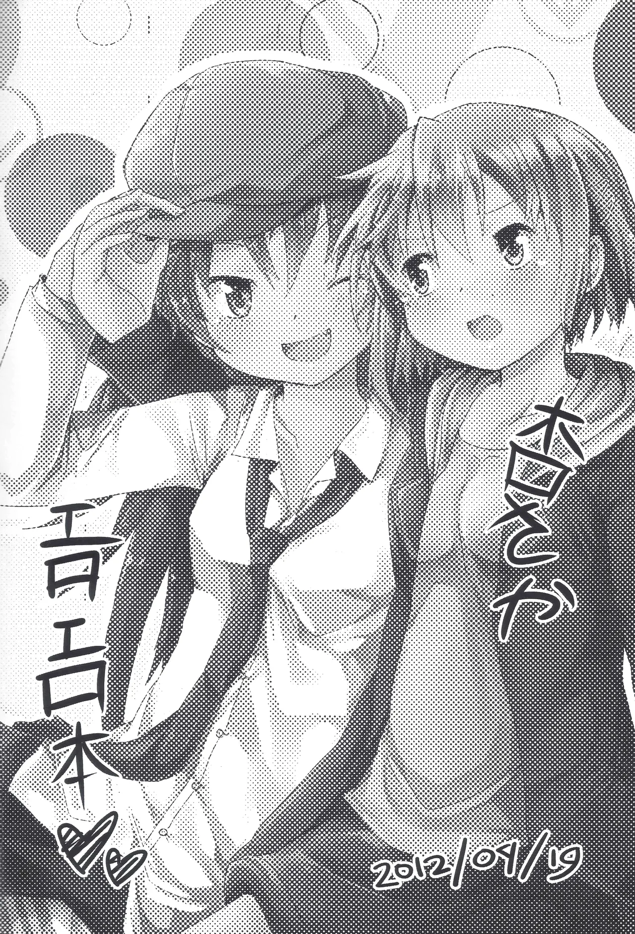 [Blue Muffin (Gleision)] Start with xoxo (Puella Magi Madoka Magica) [Espanish](Traduccion:CristoferDeLosAndes) imagen número 2