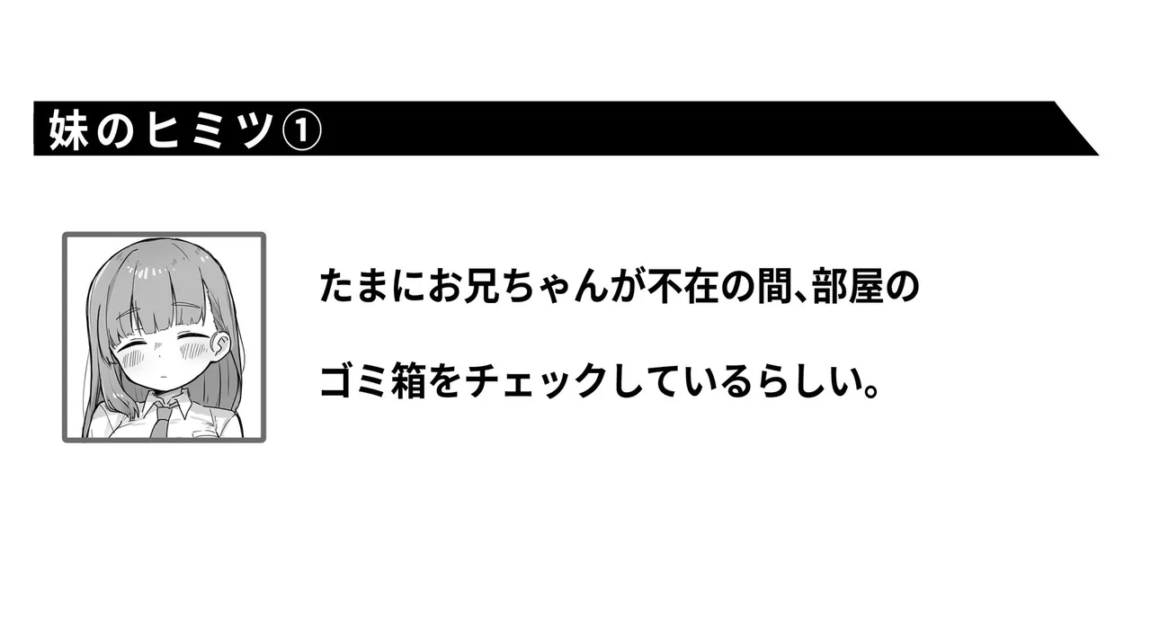 [Dobepopon] Sousaku Imouto 이미지 번호 3