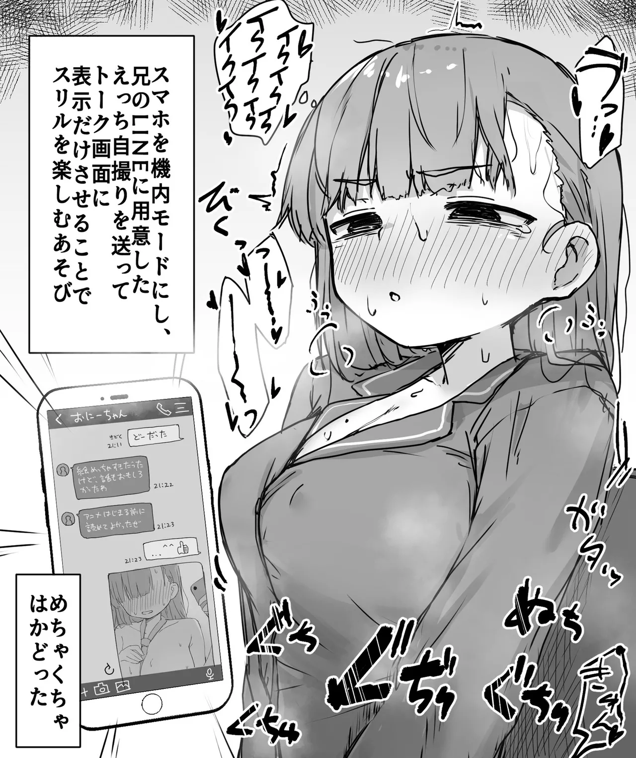 [Dobepopon] Sousaku Imouto 이미지 번호 9