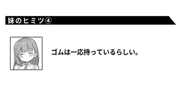 [Dobepopon] Sousaku Imouto 이미지 번호 10