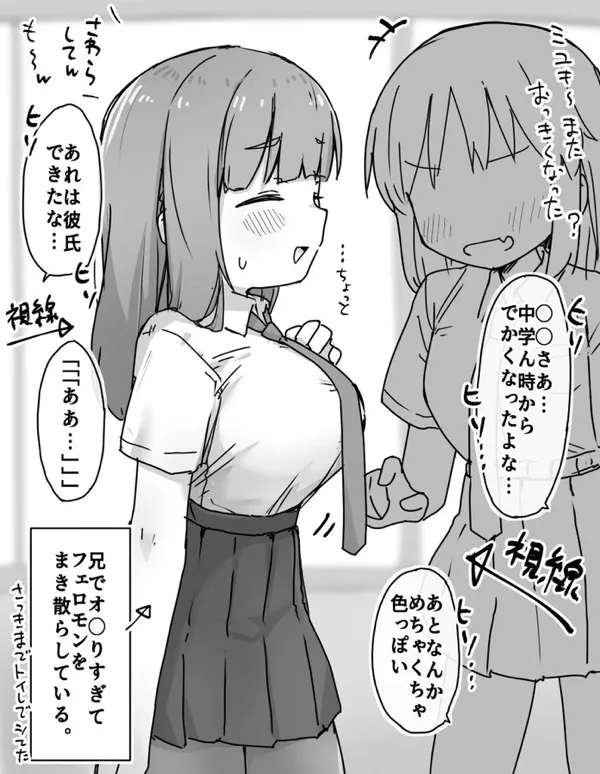 [Dobepopon] Sousaku Imouto 이미지 번호 11